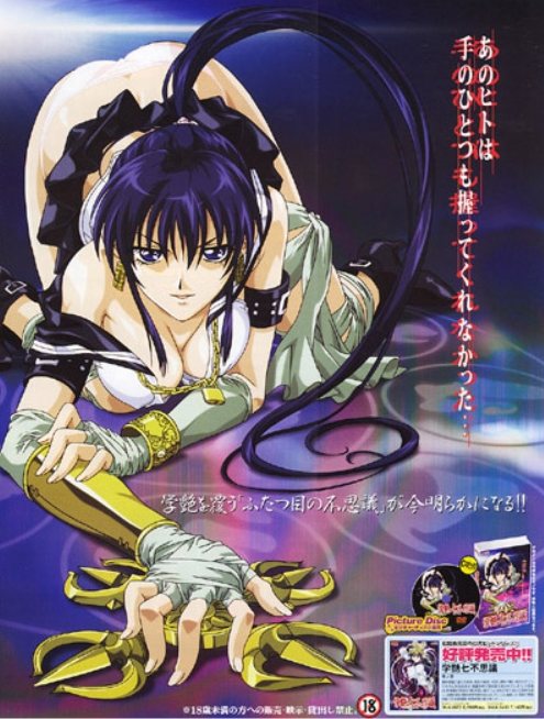 Лицей семи чудес — Gakuen Nanafushigi