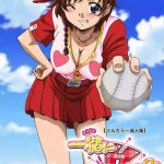 Займемся сексом вместе — Issho ni H Shiyo