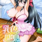 Молочно-белый вздох — Chichi-iro Toiki