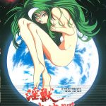 Миссия Тьмы — Injuu Daikessen