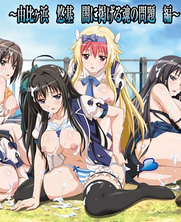 Осколки твоего сердца — Kotowari: Kimi no Kokoro no Koboreta Kakera