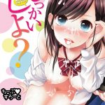 Покориться ему? — Mokkai Shiyo?