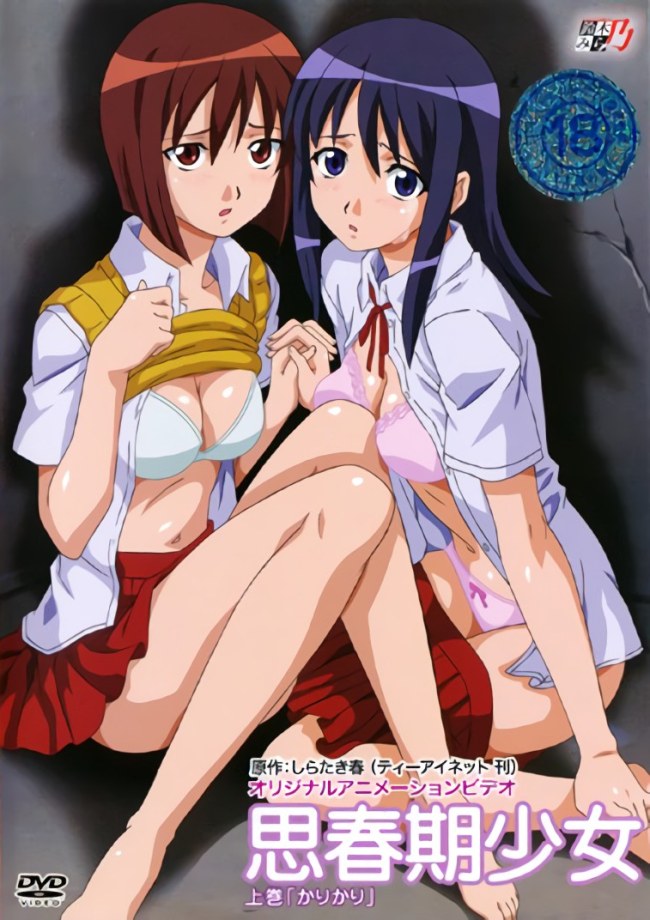 Зрелая девушка — Shishunki Shoujo