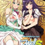 Промах! Сервис — новый соперник — Fault! Service: Aratanaru Rival