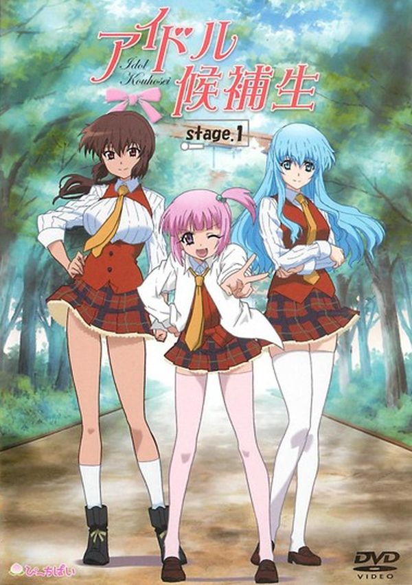 Секс идолы — Idol Kouhosei