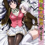 Госпожа Юмейри — Ojou-sama Yomeiri Kousou!