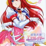 Супер Ангел Эскалэйер — Beat Angel Escalayer