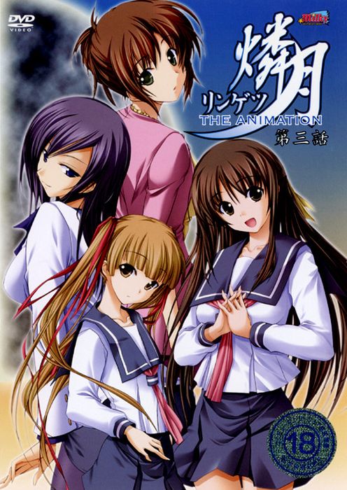 Последний месяц беременности — Ringetsu The Animation