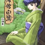 Гостиница Бабочка-парусник — Ryokan Shirasagi