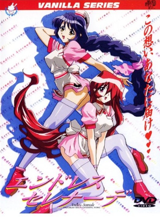 Бесконечная серенада — Endless Serenade