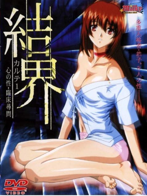 Магический барьер — Kekkai