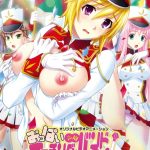 Грудастые девицы марширующего оркестра!  — Oppai Gakuen Marching Band Bu!