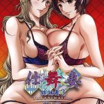 Сестра-жена — Shimai Tsuma