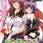 Анэ Харамикс — Ane Haramix