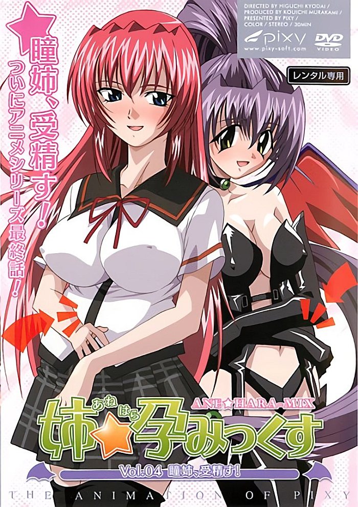 Анэ Харамикс — Ane Haramix