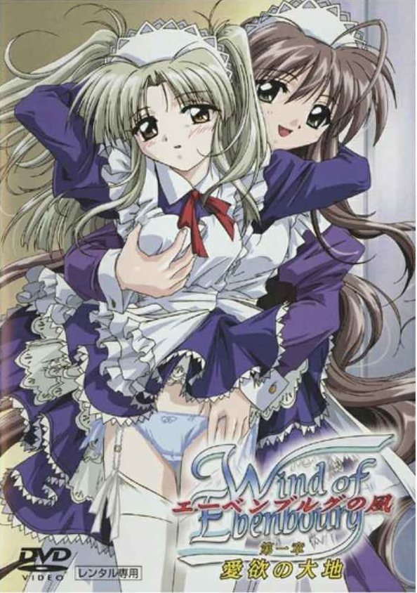 Ветер Эбенбурга — Ebenbourg no Kaze