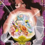 Инму 2 — Inmu 2