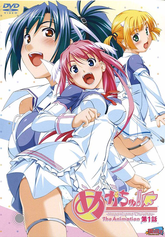 О! моя cекс-богиня — Megachu! The Animation