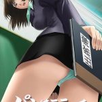 Учительница с роскошными трусиками — Panty Flash Teacher