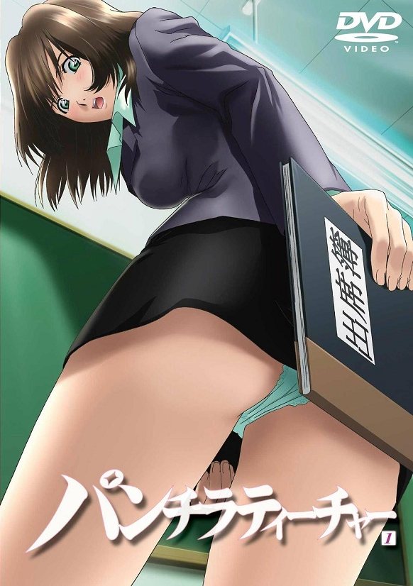Учительница с роскошными трусиками — Panty Flash Teacher