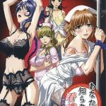 Медсёстры — сексуальные уроки в полночь — Anata no Shiranai