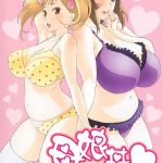 Дочки матери, молочные буфера — Haha Musume Donburi Oppai