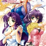 Пылкие жёны — Tsuma Shibori