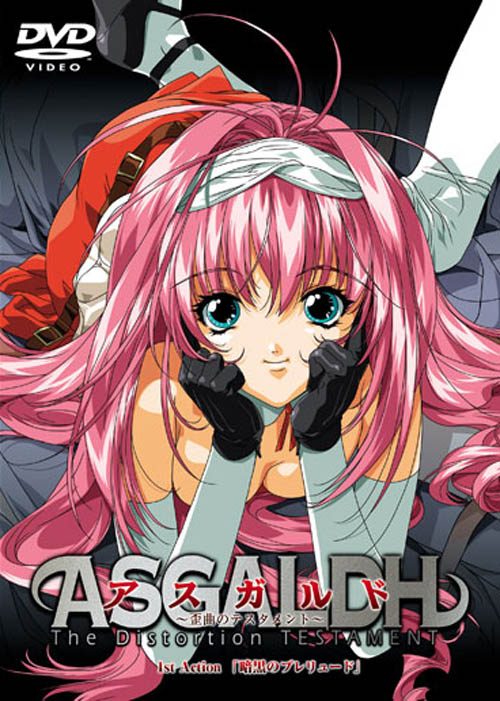 Женская сила — Asgaldh