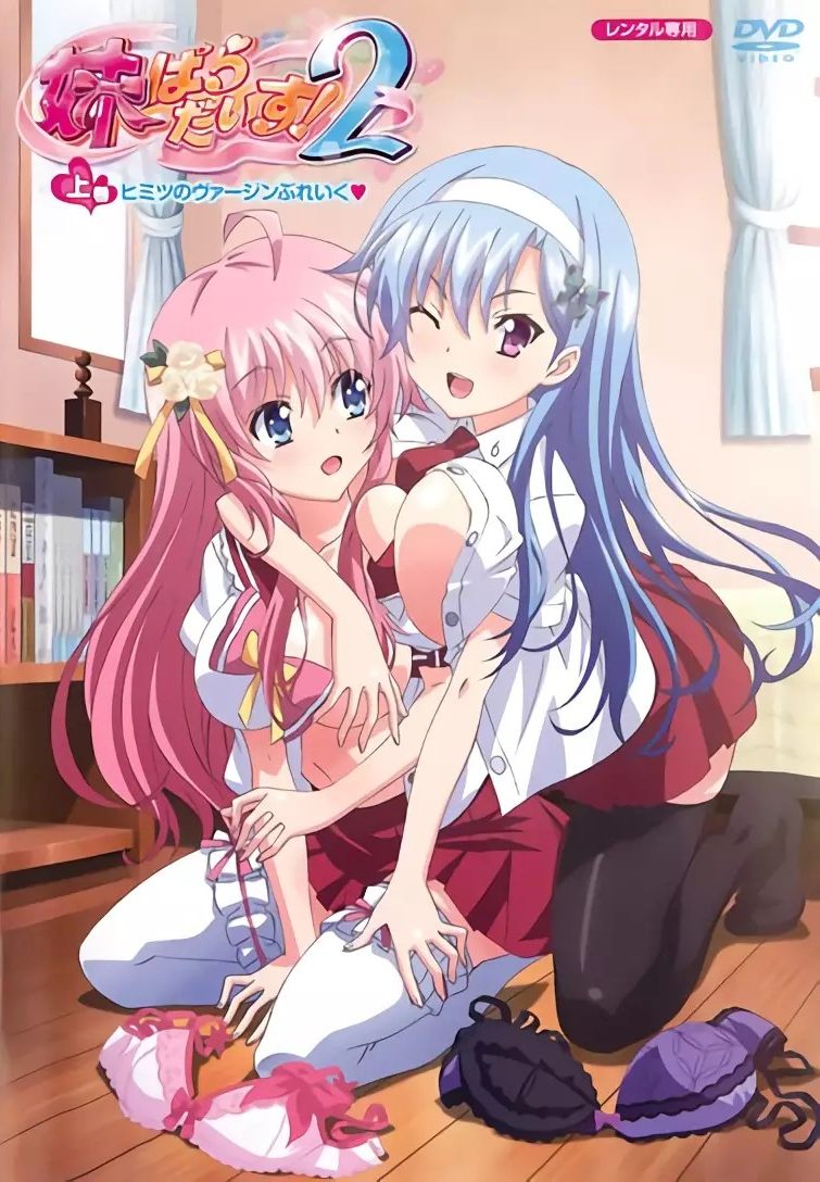 Райские сестрички 2 часть — Imouto Paradise 2