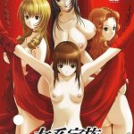 Женская семья: Распутные — Jokei Kazoku: Inbou