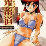 Полуночная молочная вечеринка — Midnight Milk Party