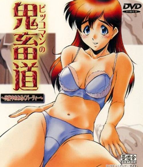 Полуночная молочная вечеринка — Midnight Milk Party