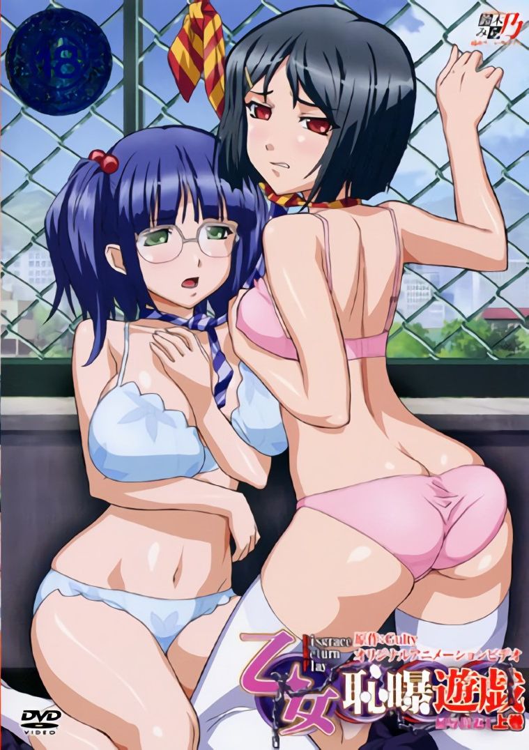 Расплата за унижения — Otome Chibaku Yuugi