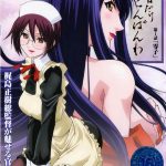 Вечером жду лишь тебя — Anata Dake Konbanwa