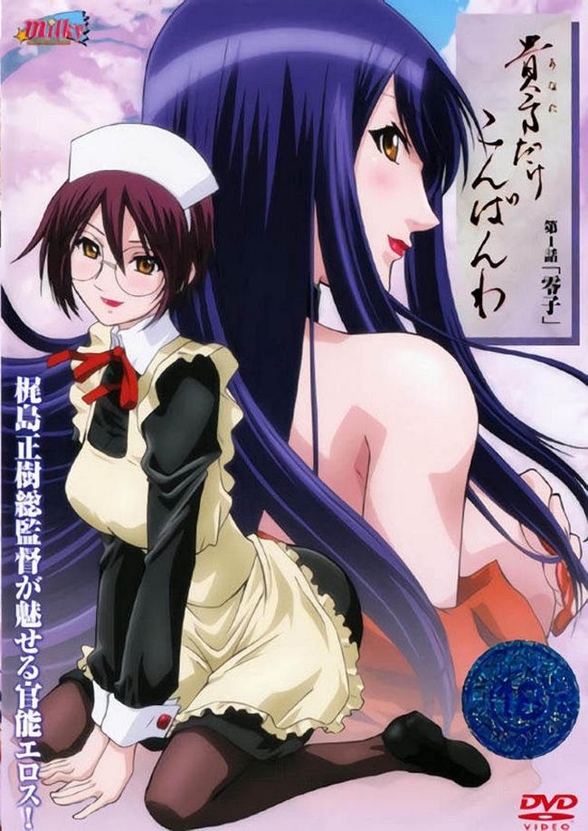 Вечером жду лишь тебя  — Anata Dake Konbanwa