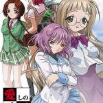 Милые духи — Itoshi no Kotodama