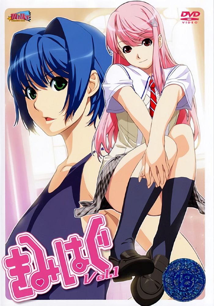 Отберу тебя — Kimihagu