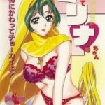 Сестра Марина — Mogitate Marina-chan