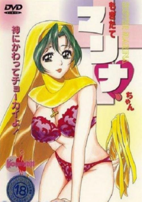 Сестра Марина — Mogitate Marina-chan