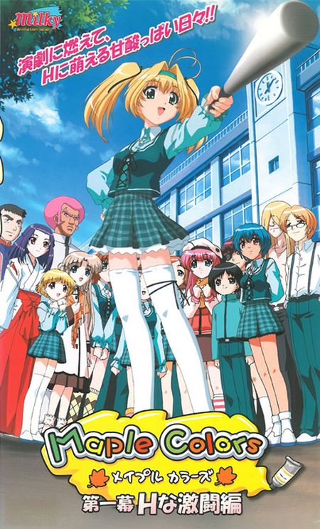 Цвета клёна — Maple Colors