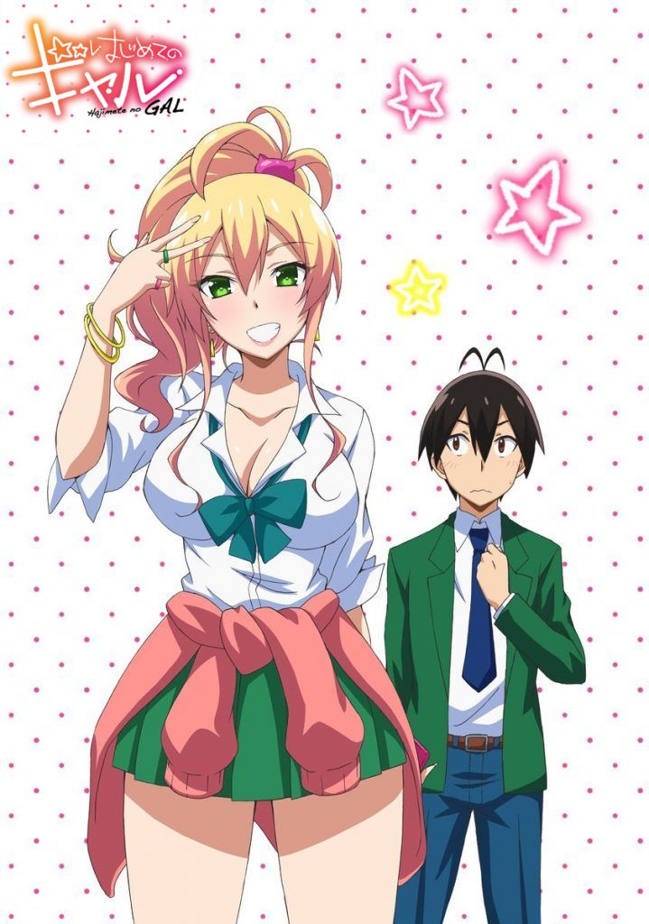 Моя первая модница Гяру  — Hajimete no Gal