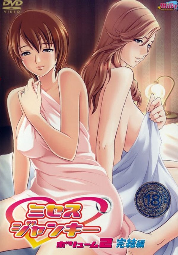 Похотливые жены / Кровь с молоком — Mrs. Junkie