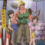 Женщины за работой — The Guts