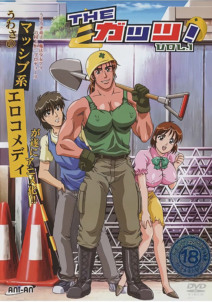 Женщины за работой — The Guts