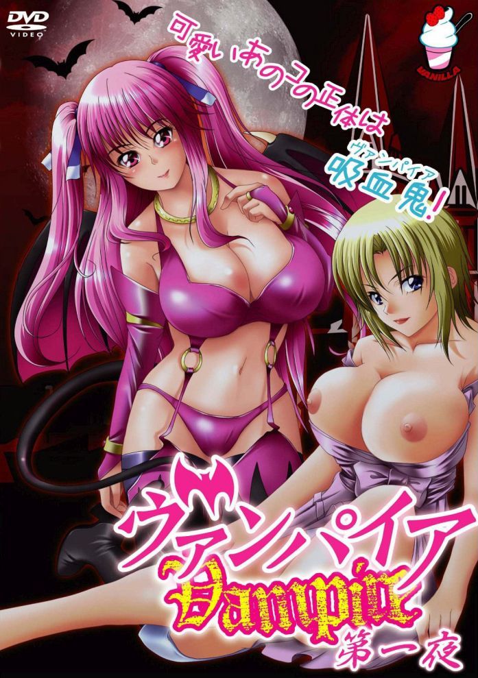 Вампирша — Vampire