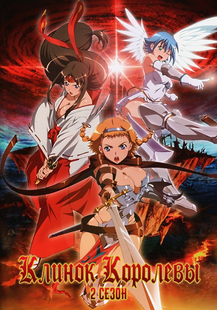 Клинок королевы 2 сезон — Queen’s Blade: Gyokuza o Tsugu Mono Season 2