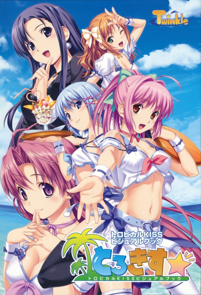 Тропический поцелуй — Tropical Kiss