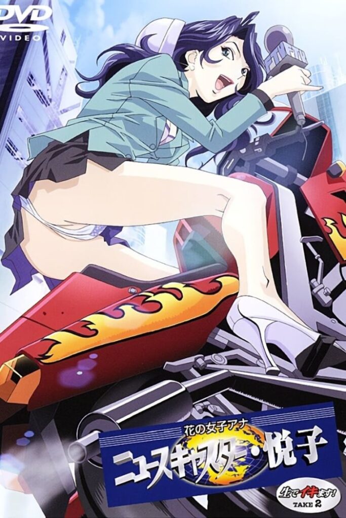 Диктор новостей Эцуко — Foxy Nudes