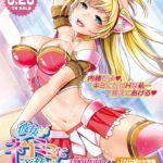 Подружка нарядилась в кошечку — Kanojo ga Nekomimi ni Kigaetara