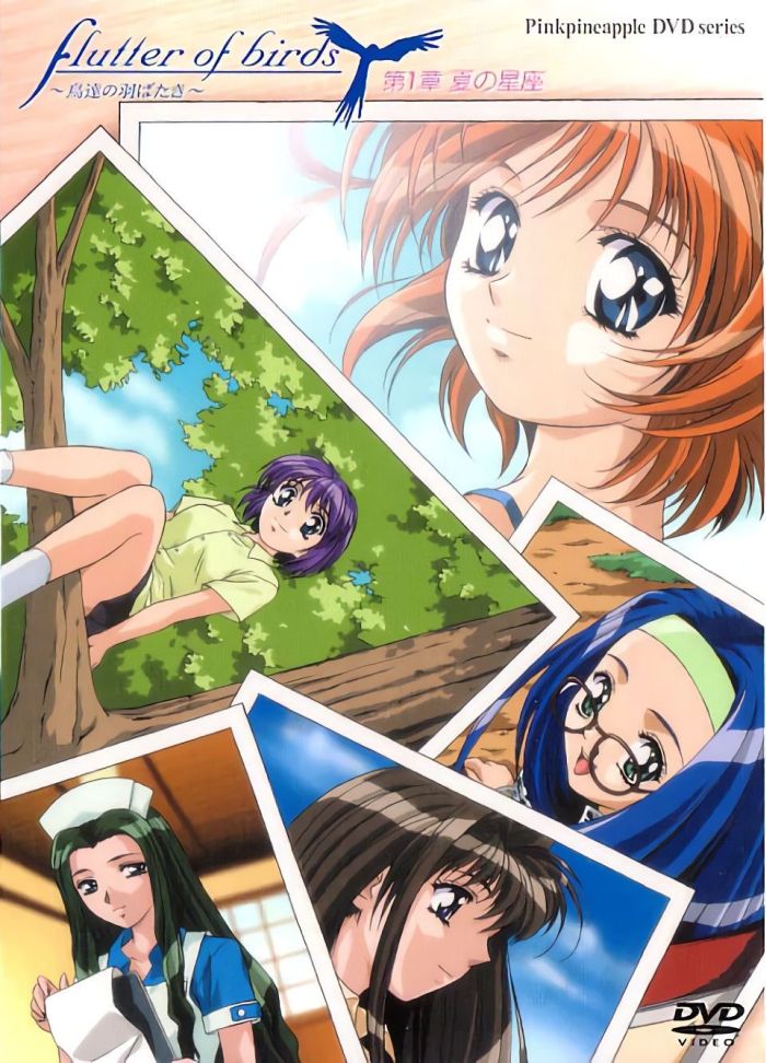 Касание девственницы — Flutter of Birds: Toritachi no Habataki